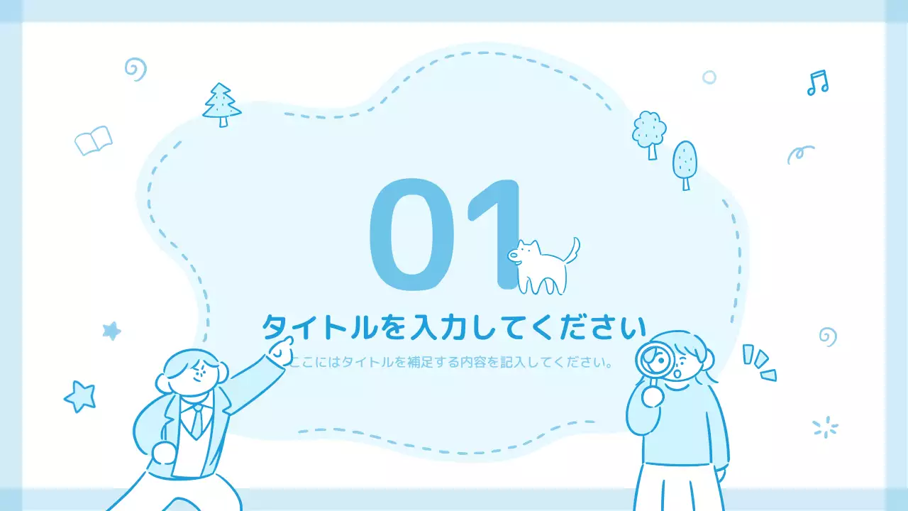 青 シンプル 丸い プレゼンテーション プラン