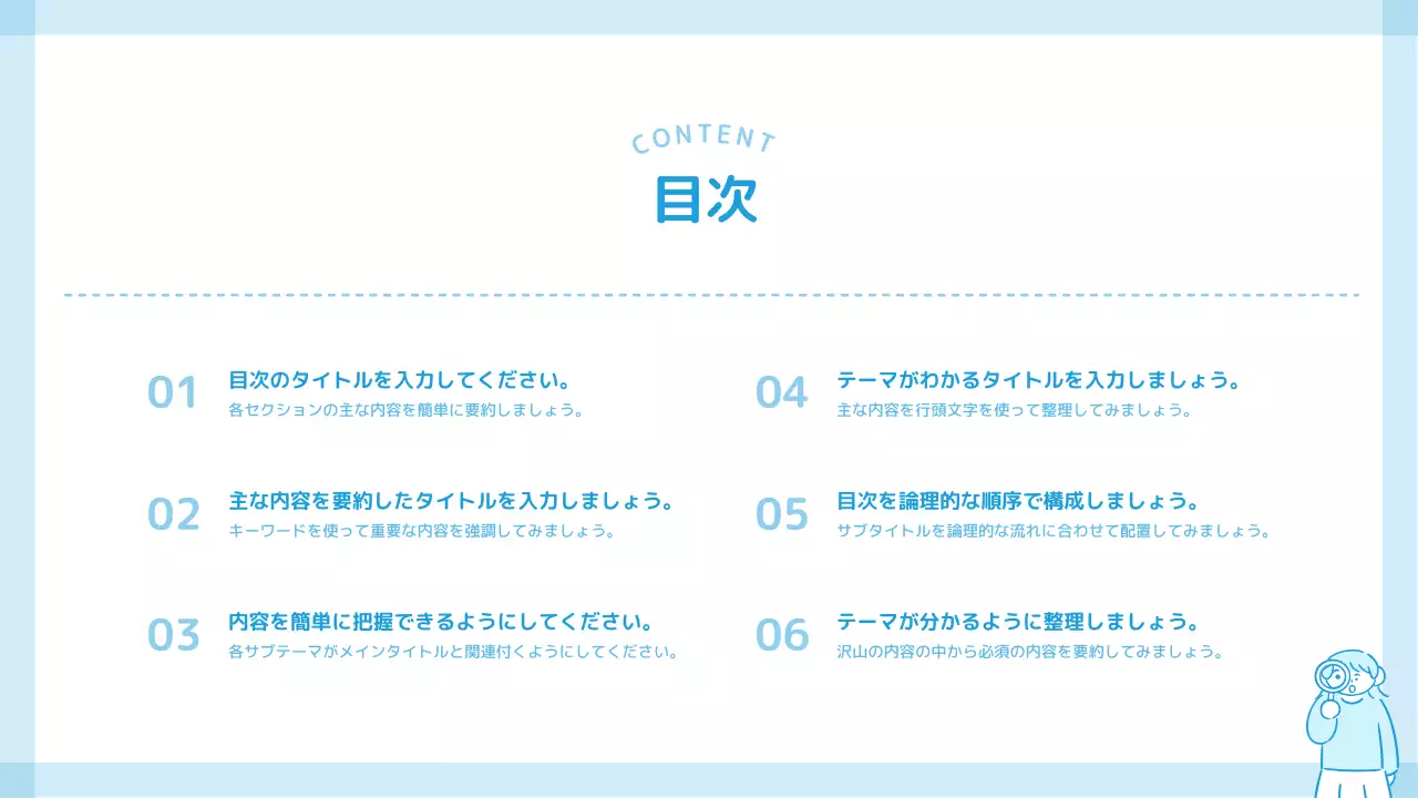 青 シンプル 丸い プレゼンテーション プラン