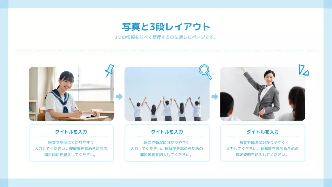 青 シンプル 丸い プレゼンテーション プラン