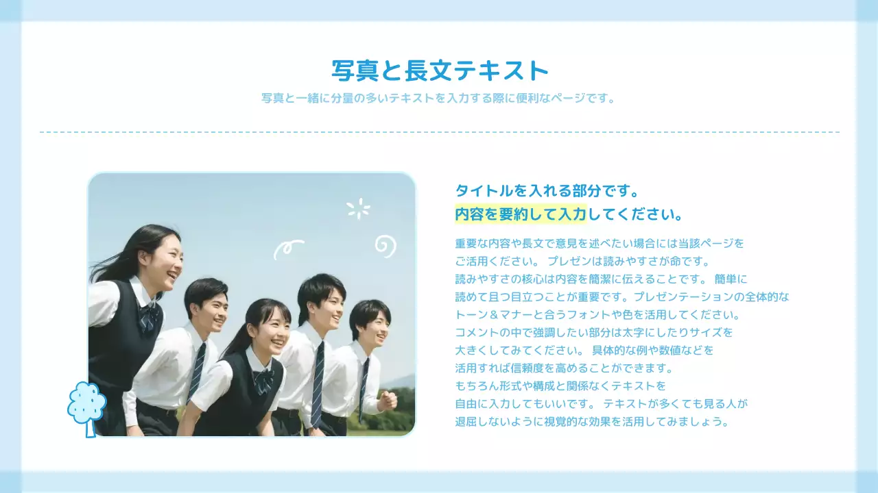 青 シンプル 丸い プレゼンテーション プラン