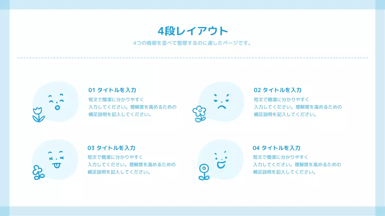 青 シンプル 丸い プレゼンテーション プラン