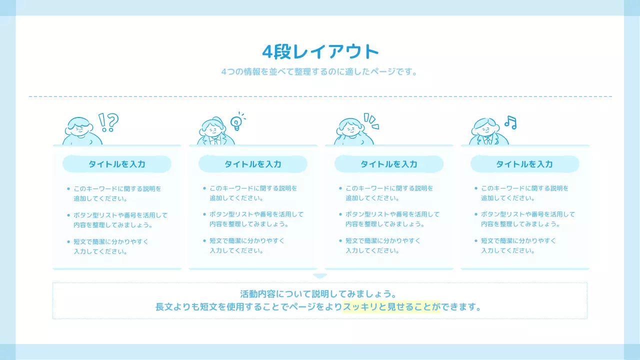 青 シンプル 丸い プレゼンテーション プラン