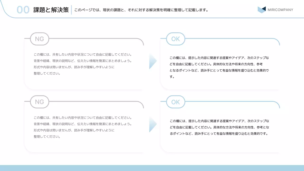 青 シンプル ビジネス プレゼンテーション