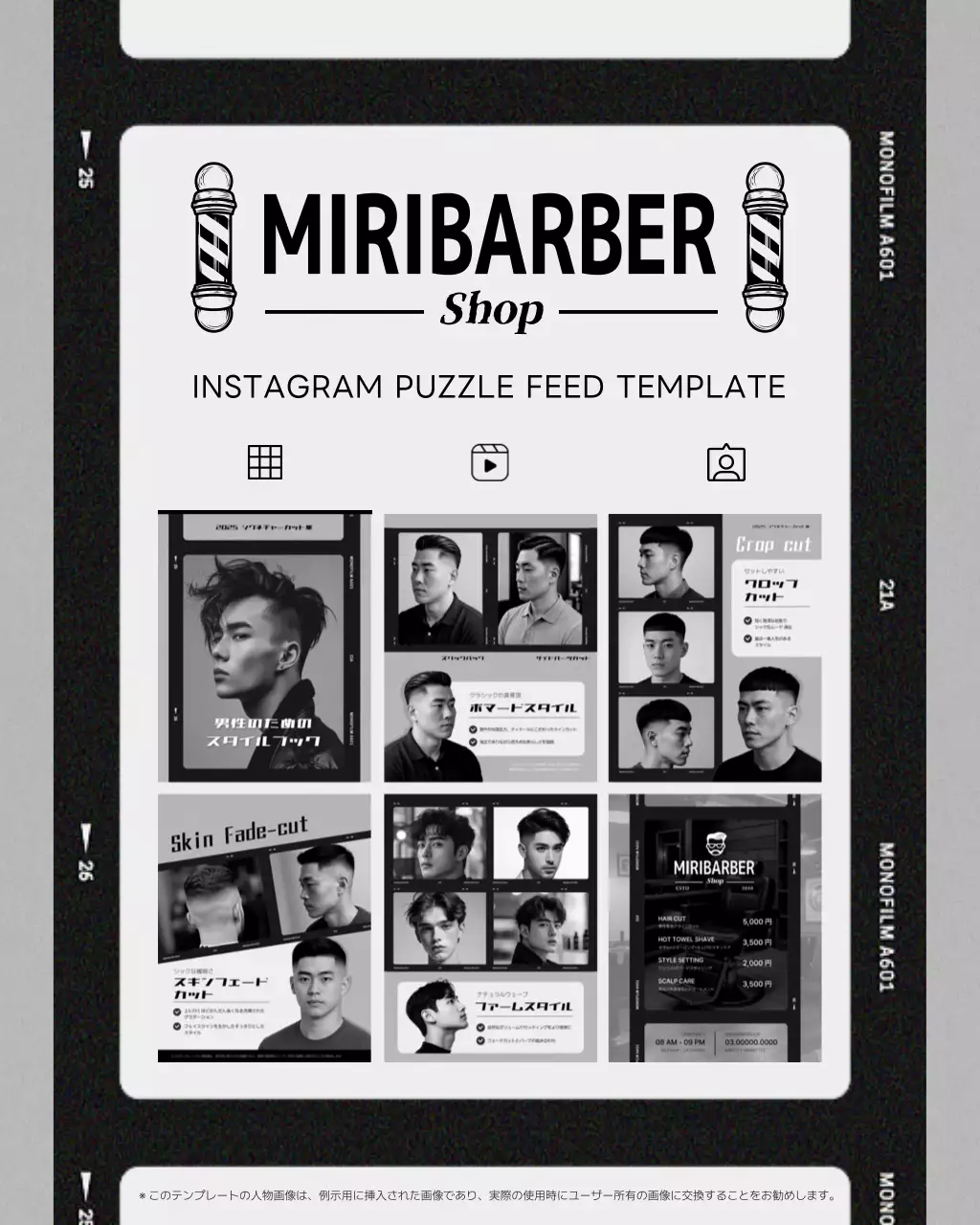 白黒 モダン 理髪店 プラン