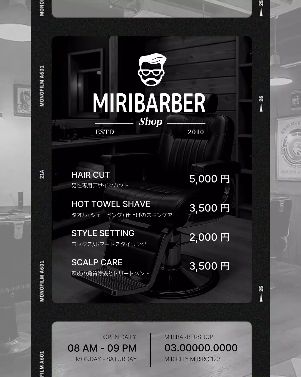 白黒 モダン 理髪店 プラン