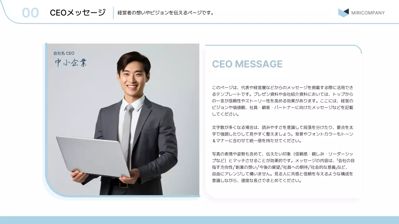 青 シンプル ビジネス プレゼンテーション