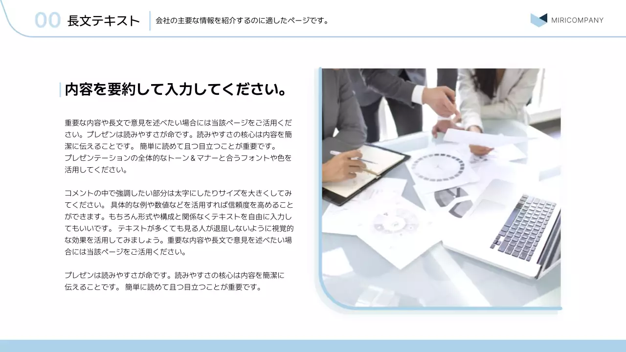 青 シンプル ビジネス プレゼンテーション