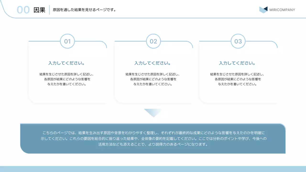 青 シンプル ビジネス プレゼンテーション