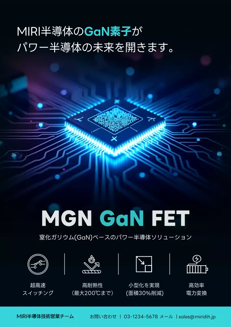 青 モダン 半導体 ポスター