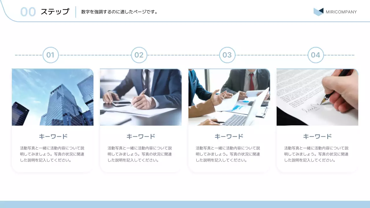 青 シンプル ビジネス プレゼンテーション