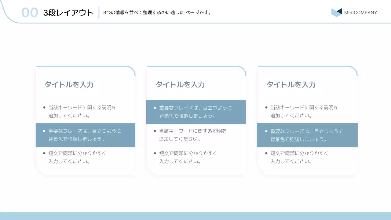 青 シンプル ビジネス プレゼンテーション