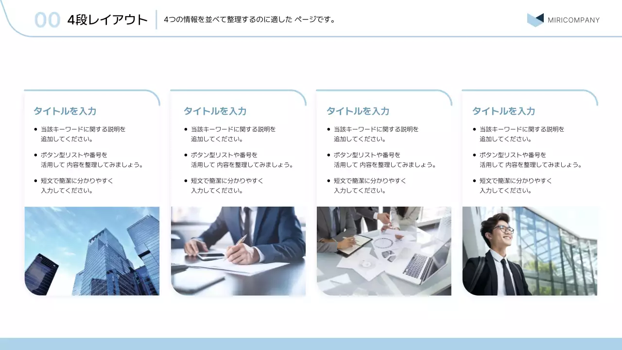 青 シンプル ビジネス プレゼンテーション