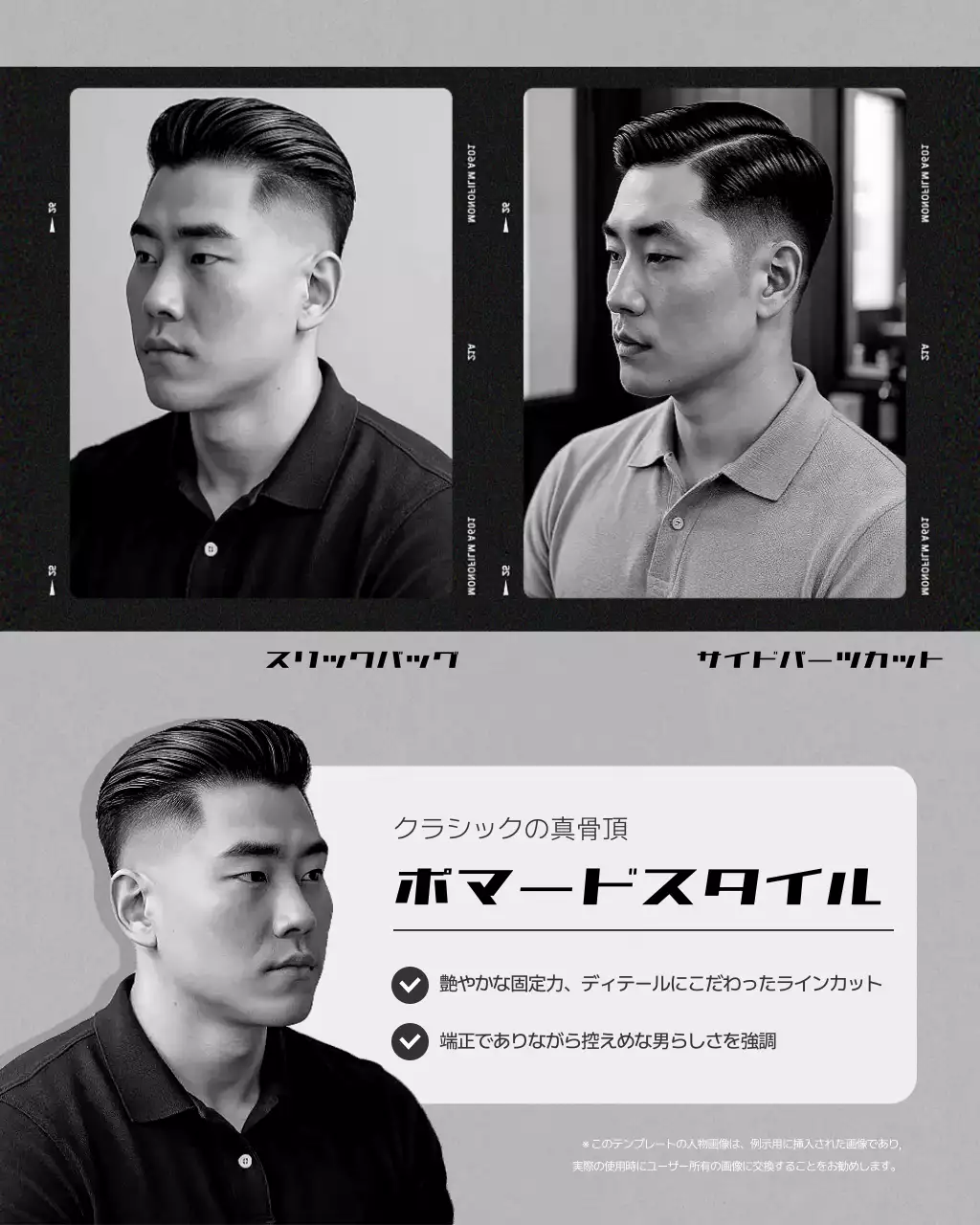 白黒 モダン 理髪店 プラン