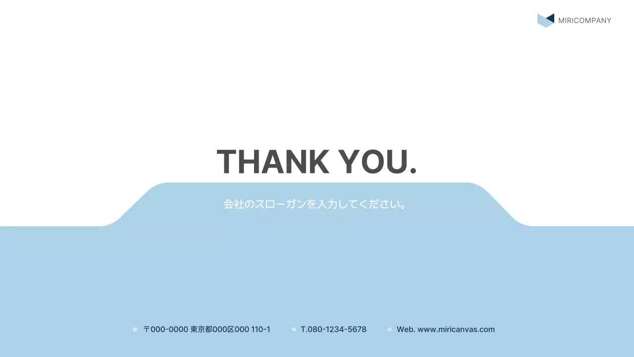 青 シンプル ビジネス プレゼンテーション