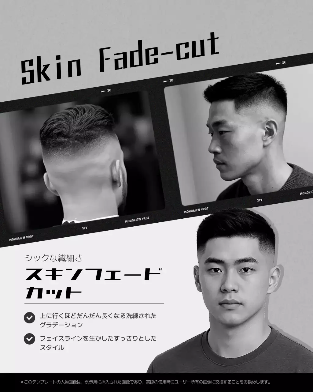 白黒 モダン 理髪店 プラン