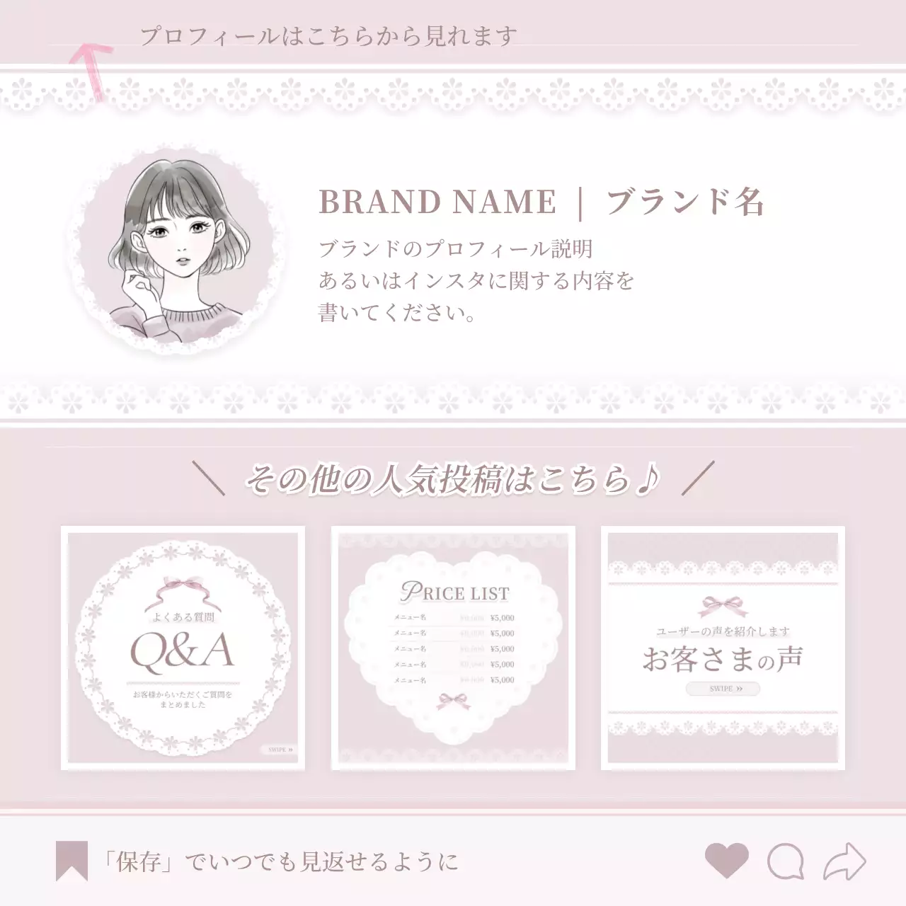 ピンク オシャレ ブランド プロフィール