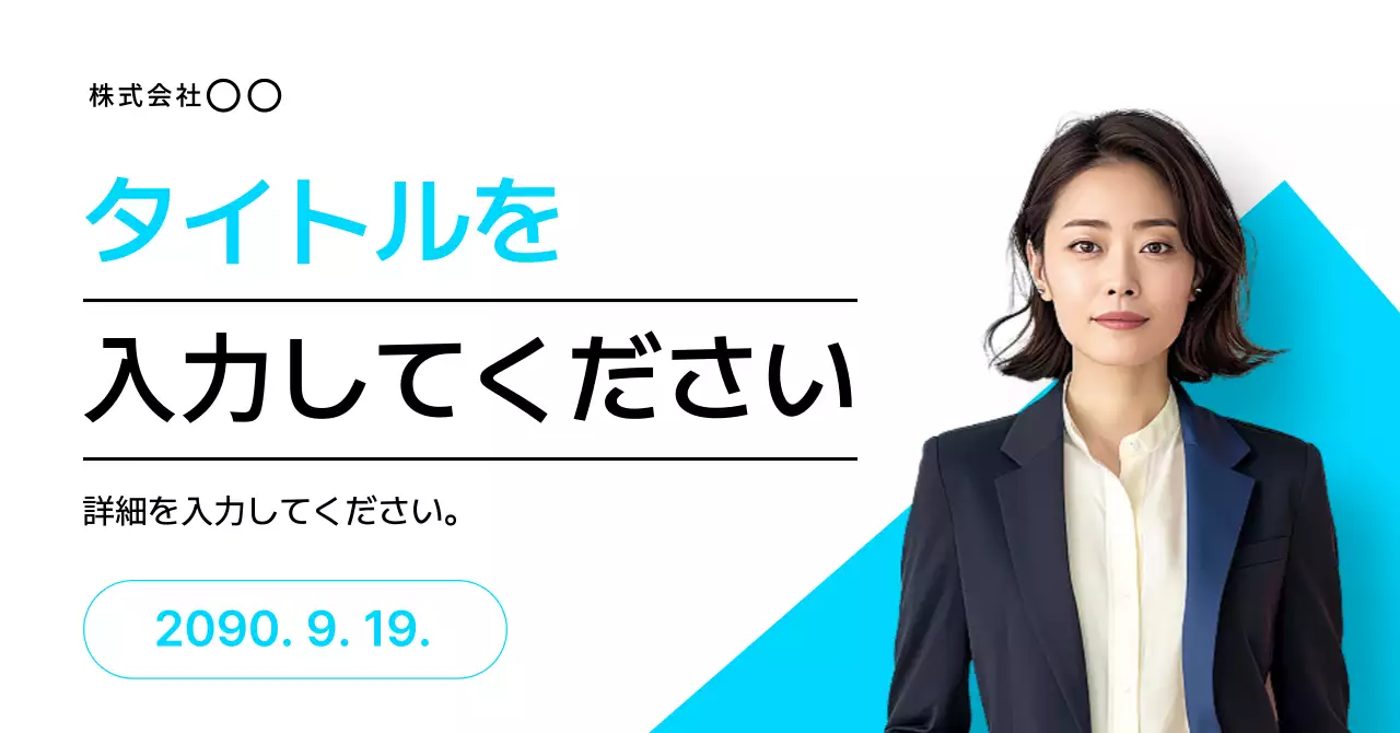 水色 モダン ビジネス 広告バナー