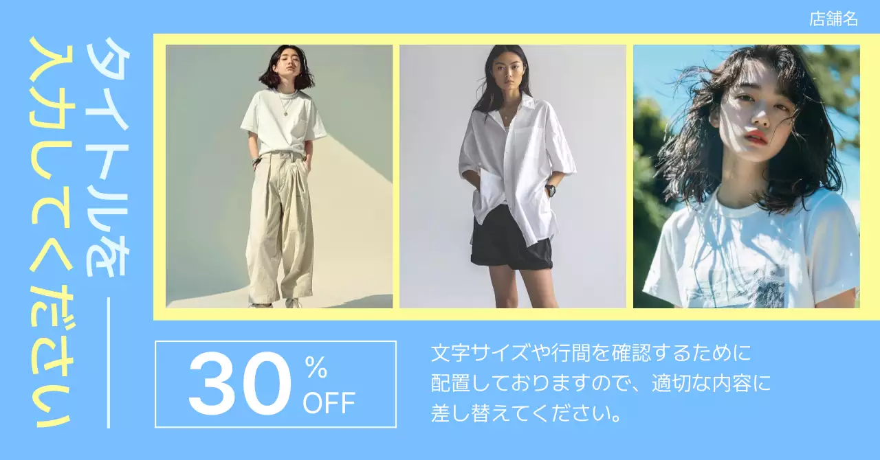 青 モダン ファッション 広告バナー