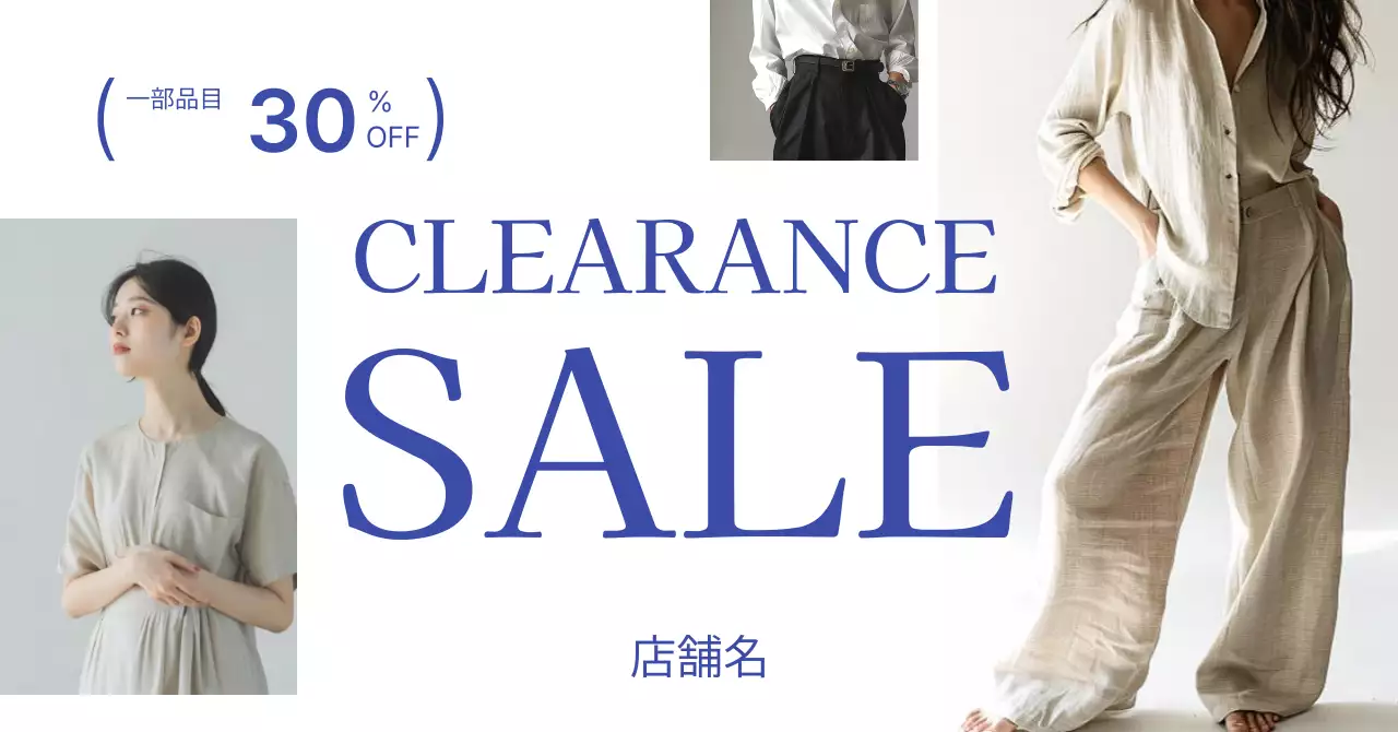 青 シンプル ファッション 広告バナー