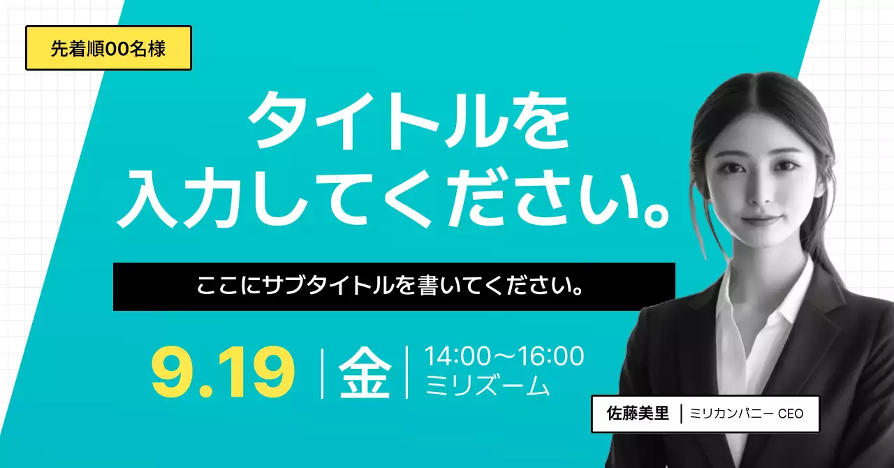 青 モダン ビジネス 広告バナー