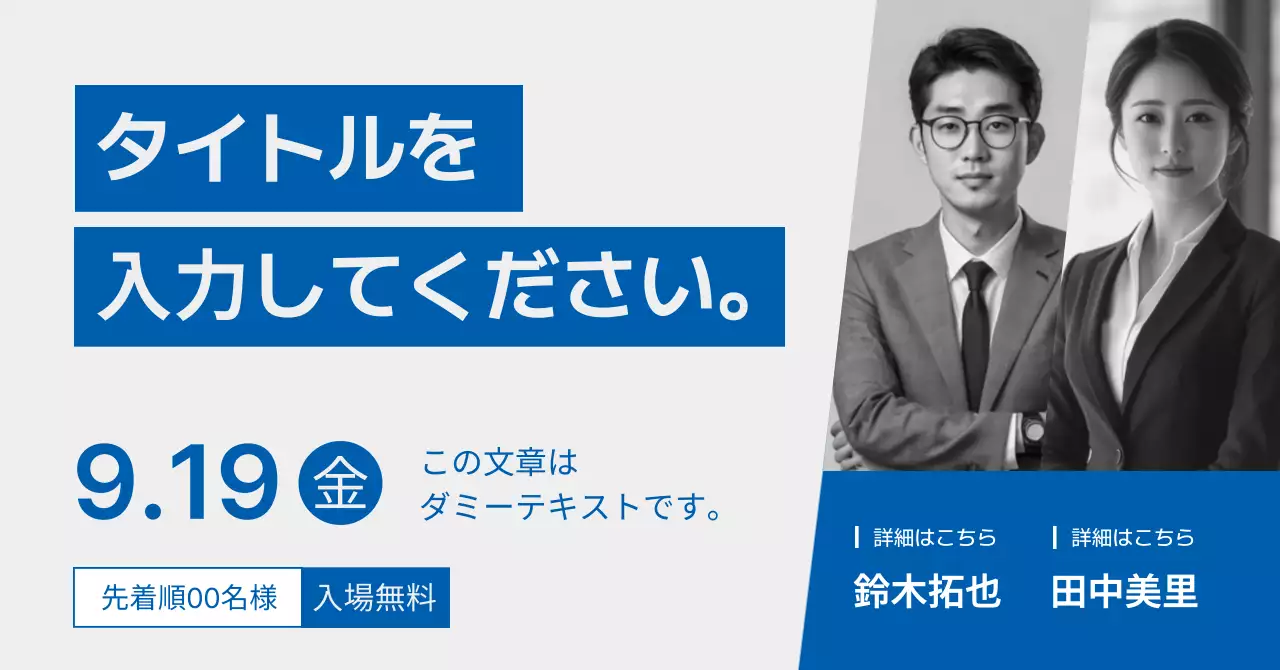 青 シンプル ビジネス 広告バナー