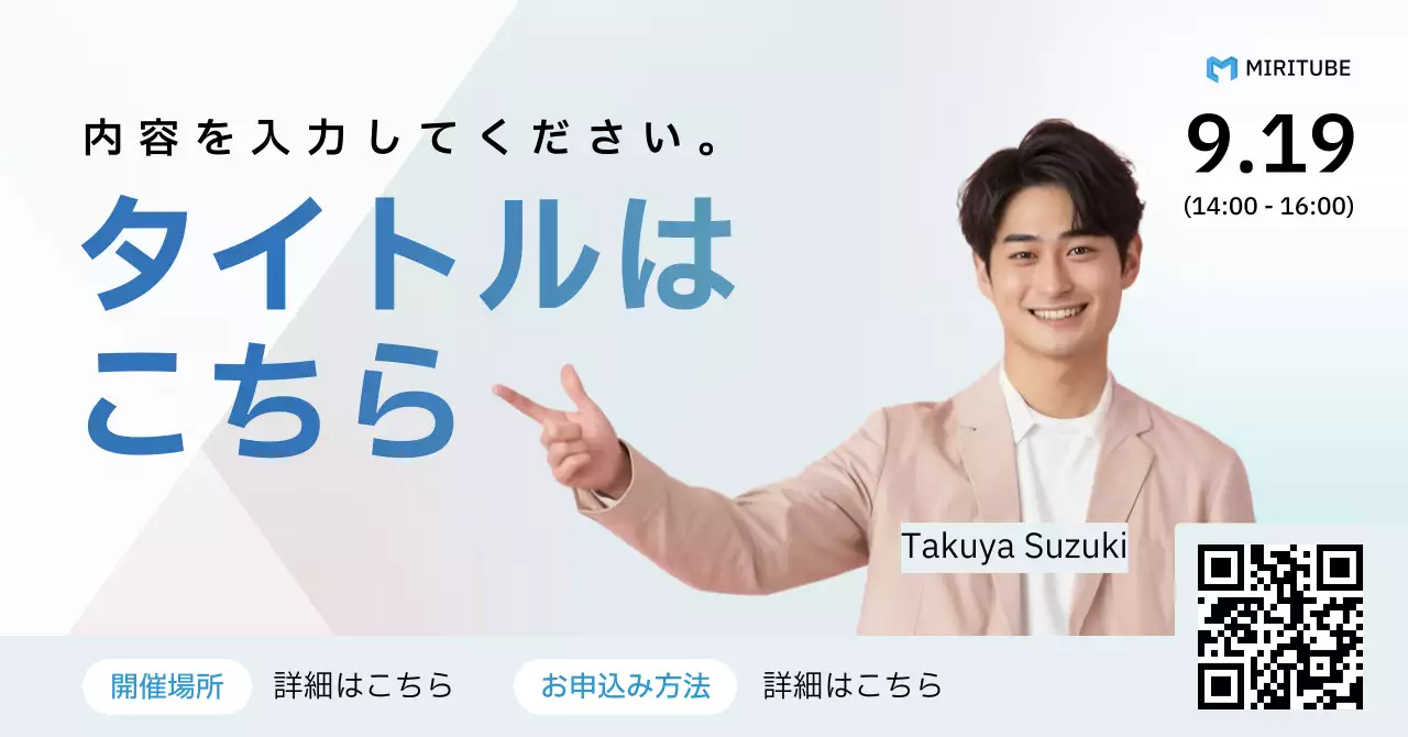 青 シンプル イベント 広告バナー