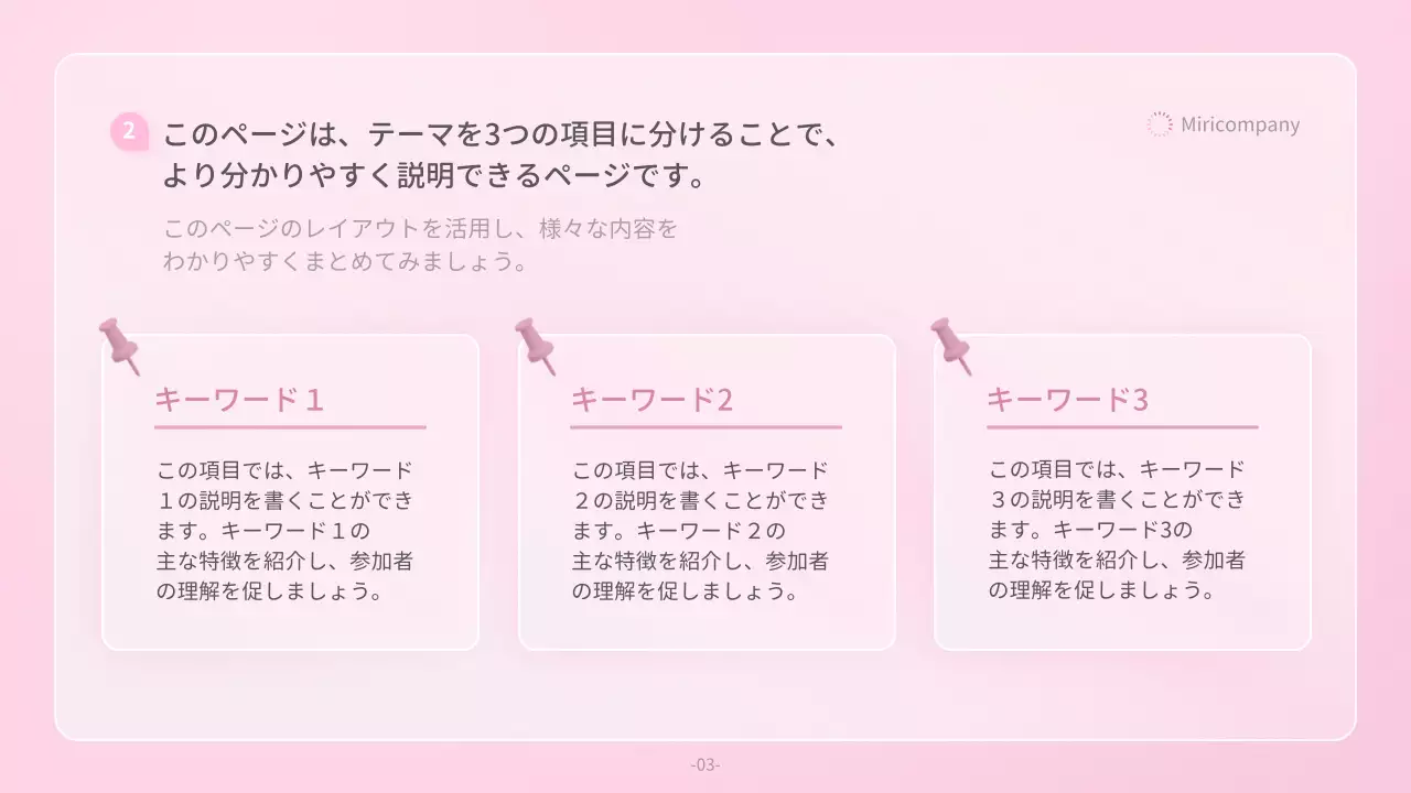 ピンク シンプル プロジェクト プレゼンテーション