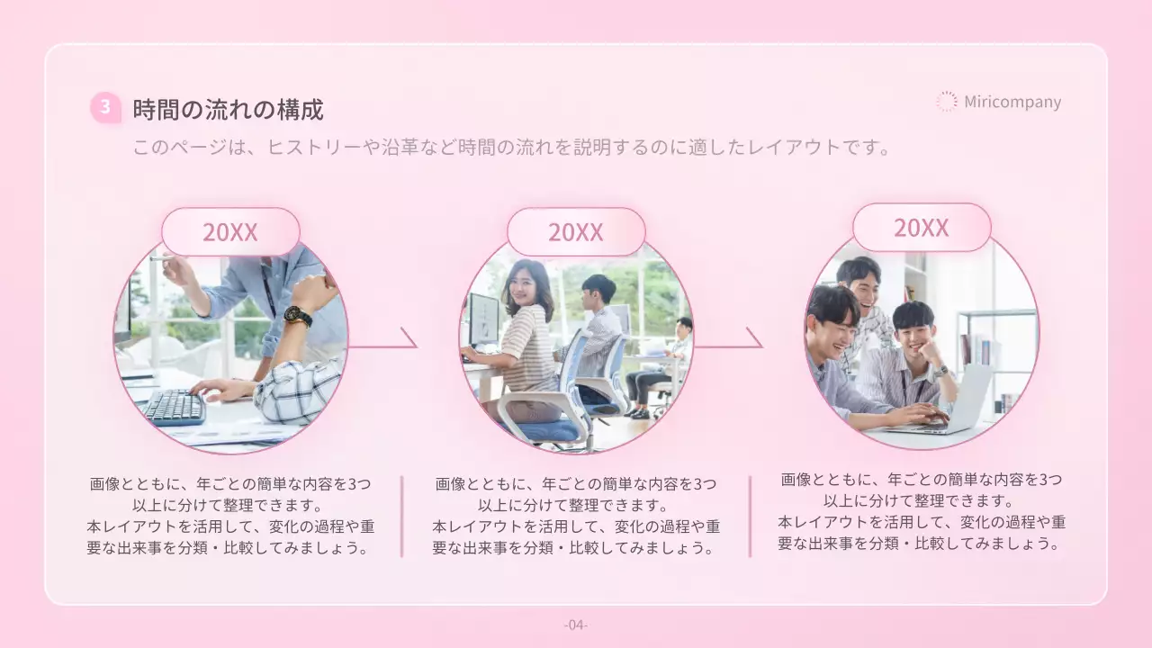 ピンク シンプル プロジェクト プレゼンテーション