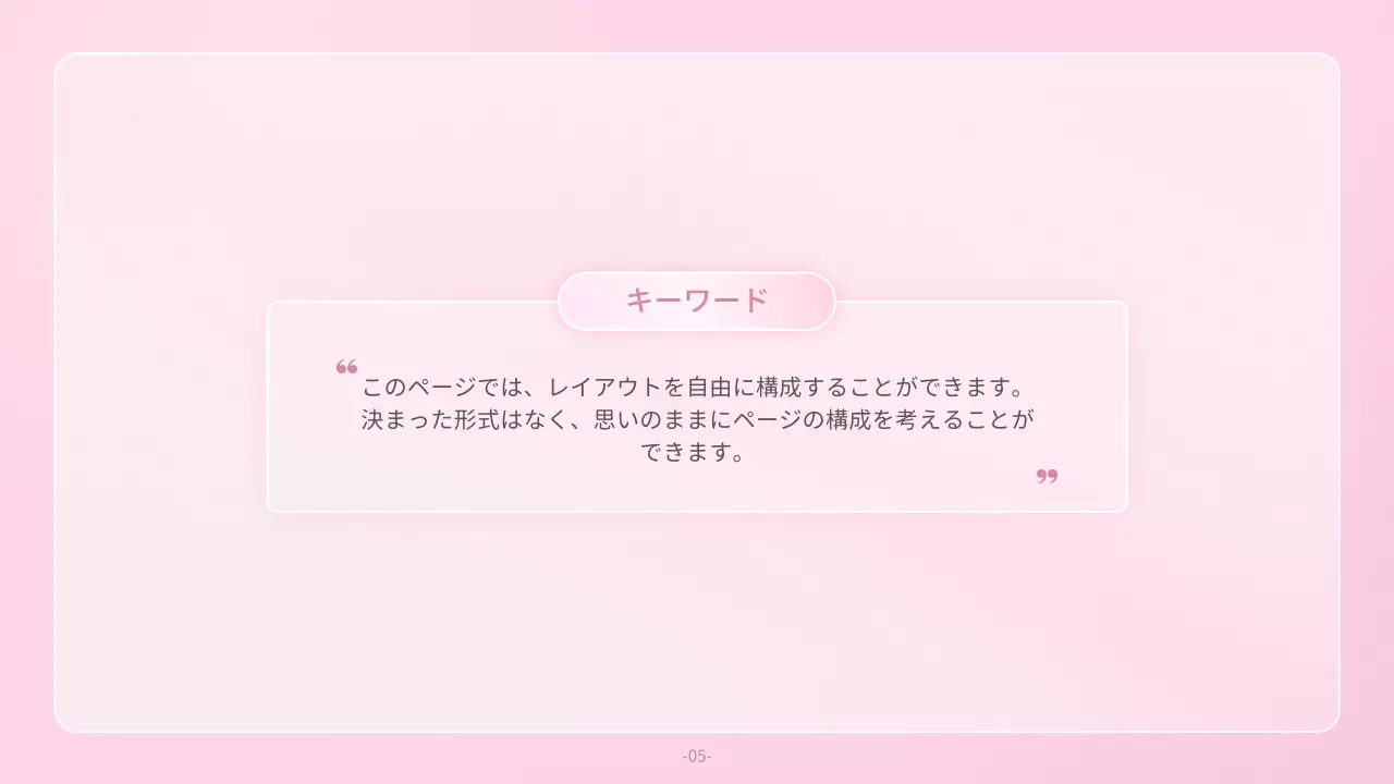 ピンク シンプル プロジェクト プレゼンテーション