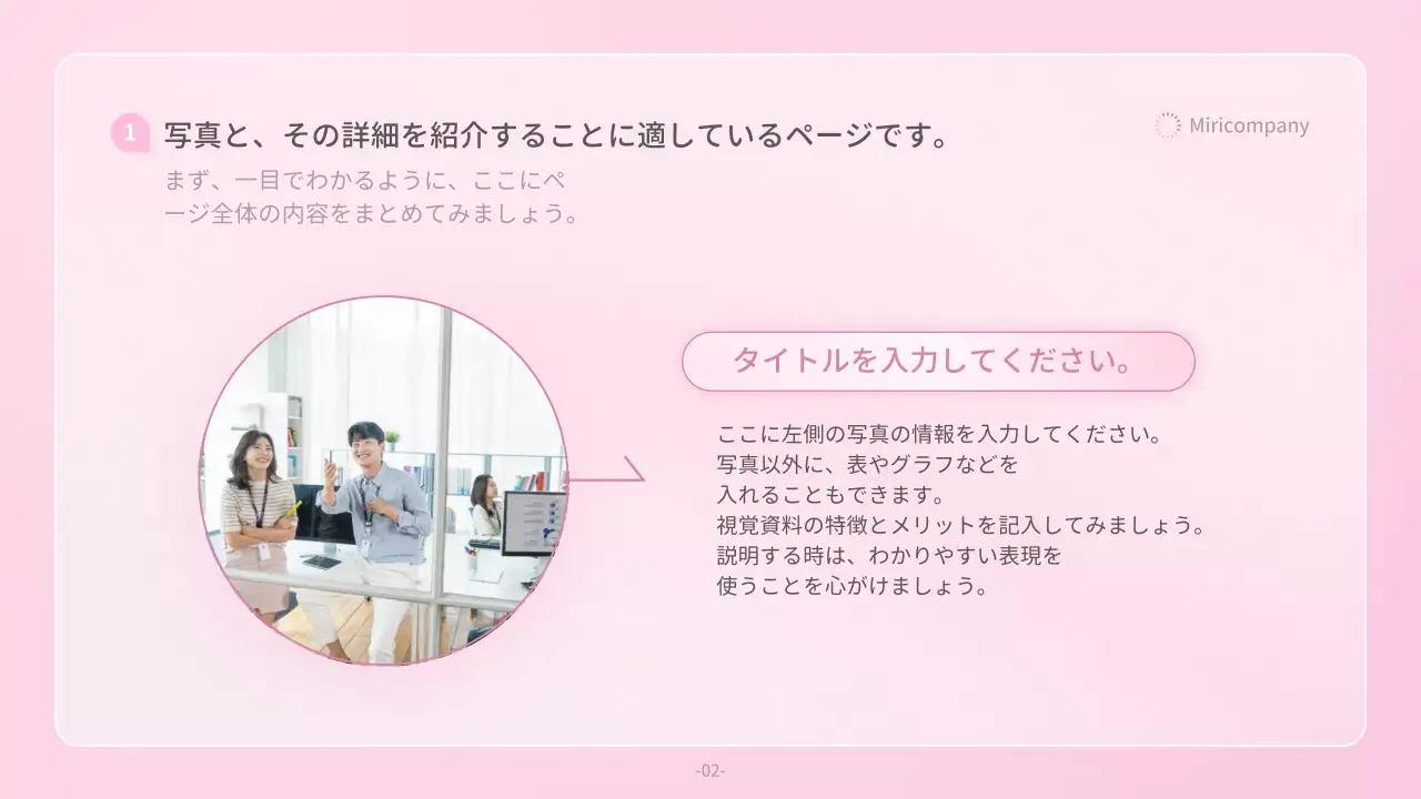 ピンク シンプル プロジェクト プレゼンテーション