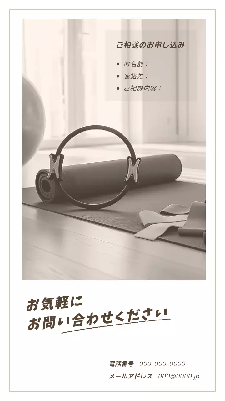 オレンジモノクロオンラインフィットネス紹介モバイル用