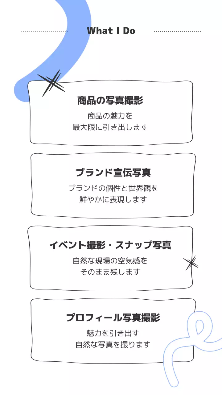 白黒 モダン 写真 ポートフォリオ