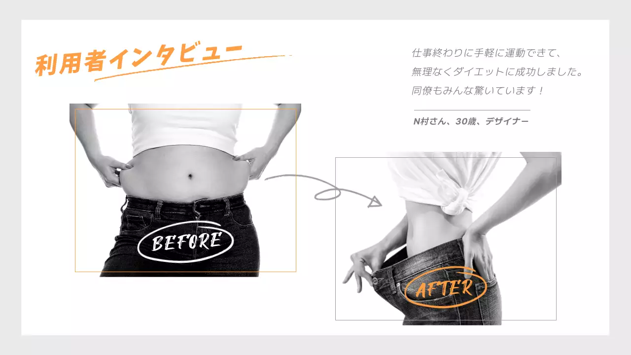 オレンジモノクロオンラインフィットネスウェブ詳細ページ