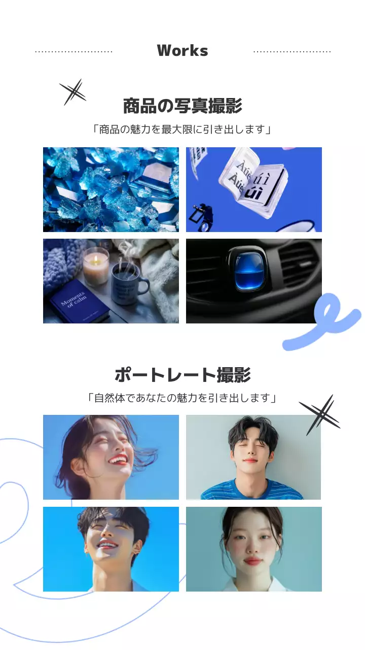 白黒 モダン 写真 ポートフォリオ