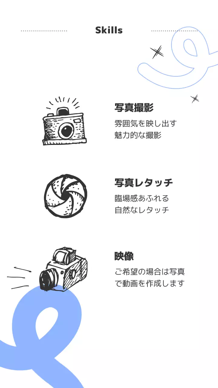 白黒 モダン 写真 ポートフォリオ