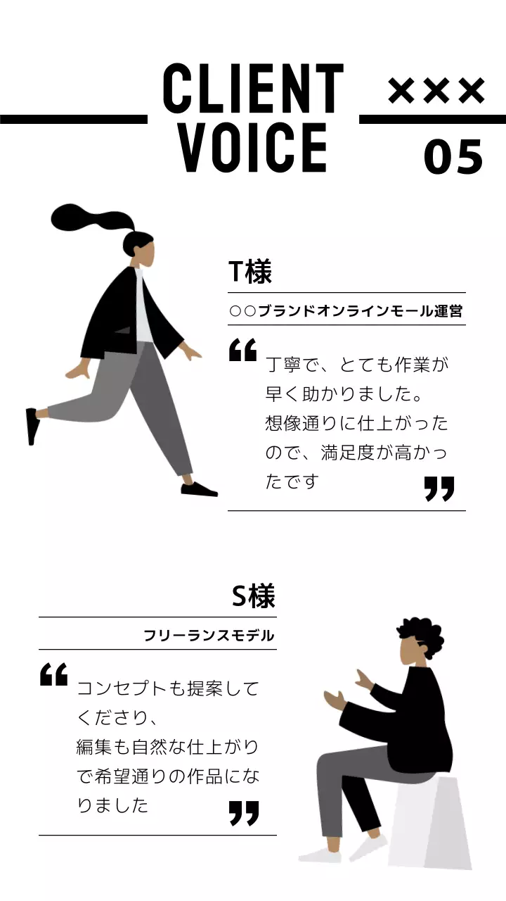 モノクロイラストフォトグラファーポートフォリオモバイル用