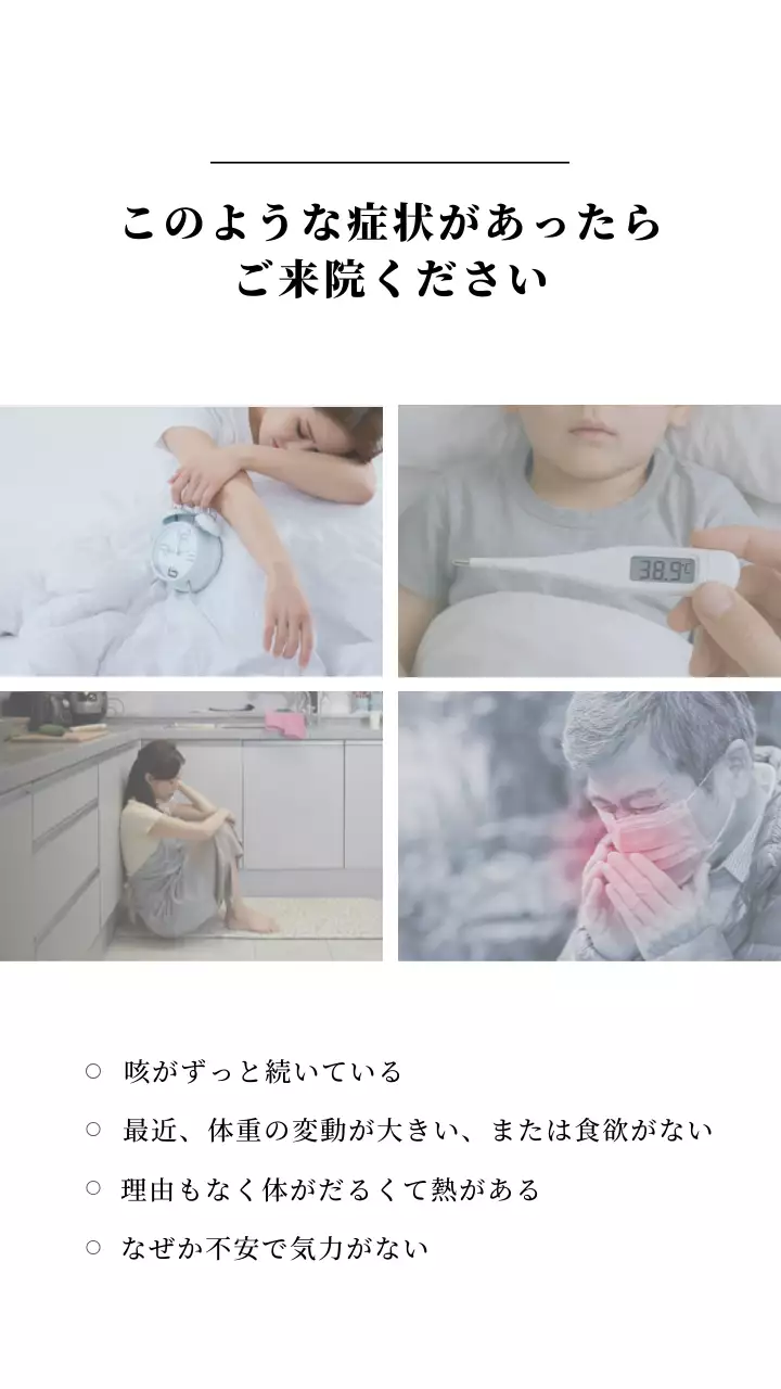 青い医療病院紹介モバイル用