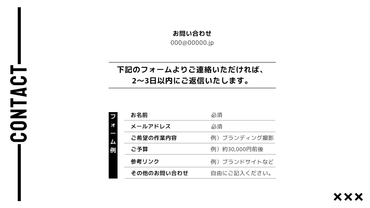 白黒イラストフォトグラファーポートフォリオ詳細ページ