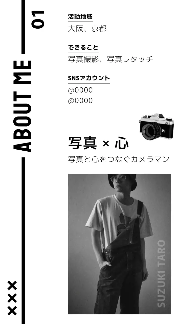 モノクロイラストフォトグラファーポートフォリオモバイル用