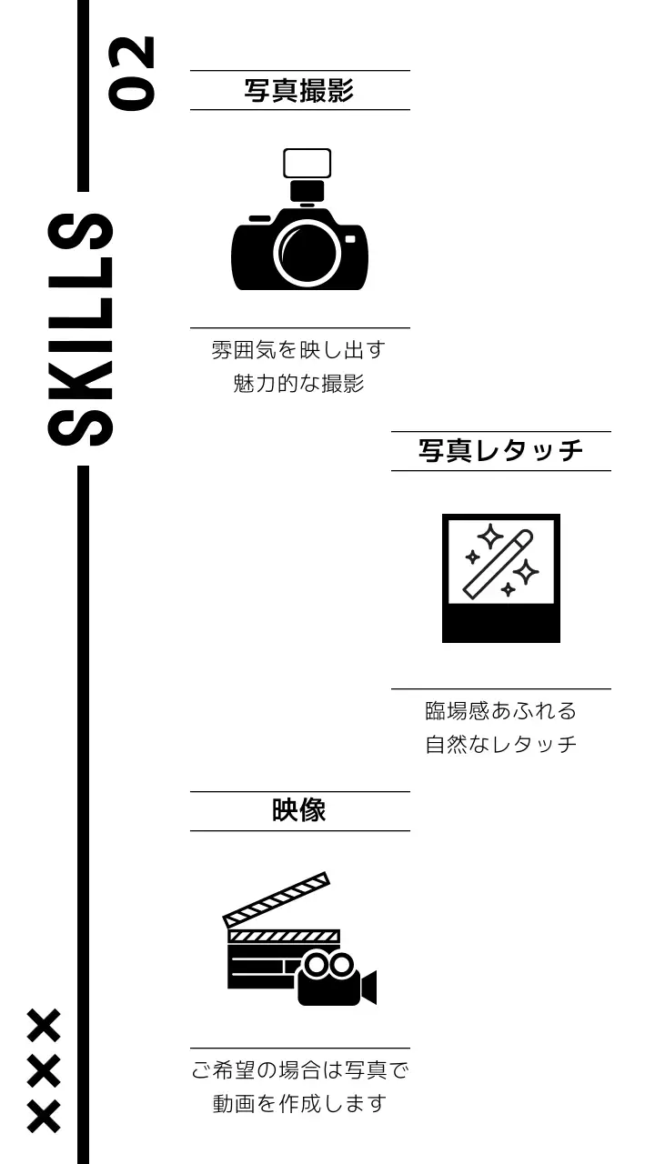 モノクロイラストフォトグラファーポートフォリオモバイル用