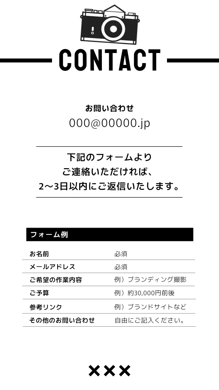 モノクロイラストフォトグラファーポートフォリオモバイル用