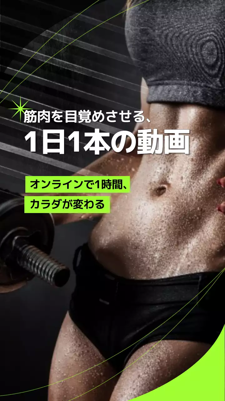 黒 モダン フィットネス ポスター