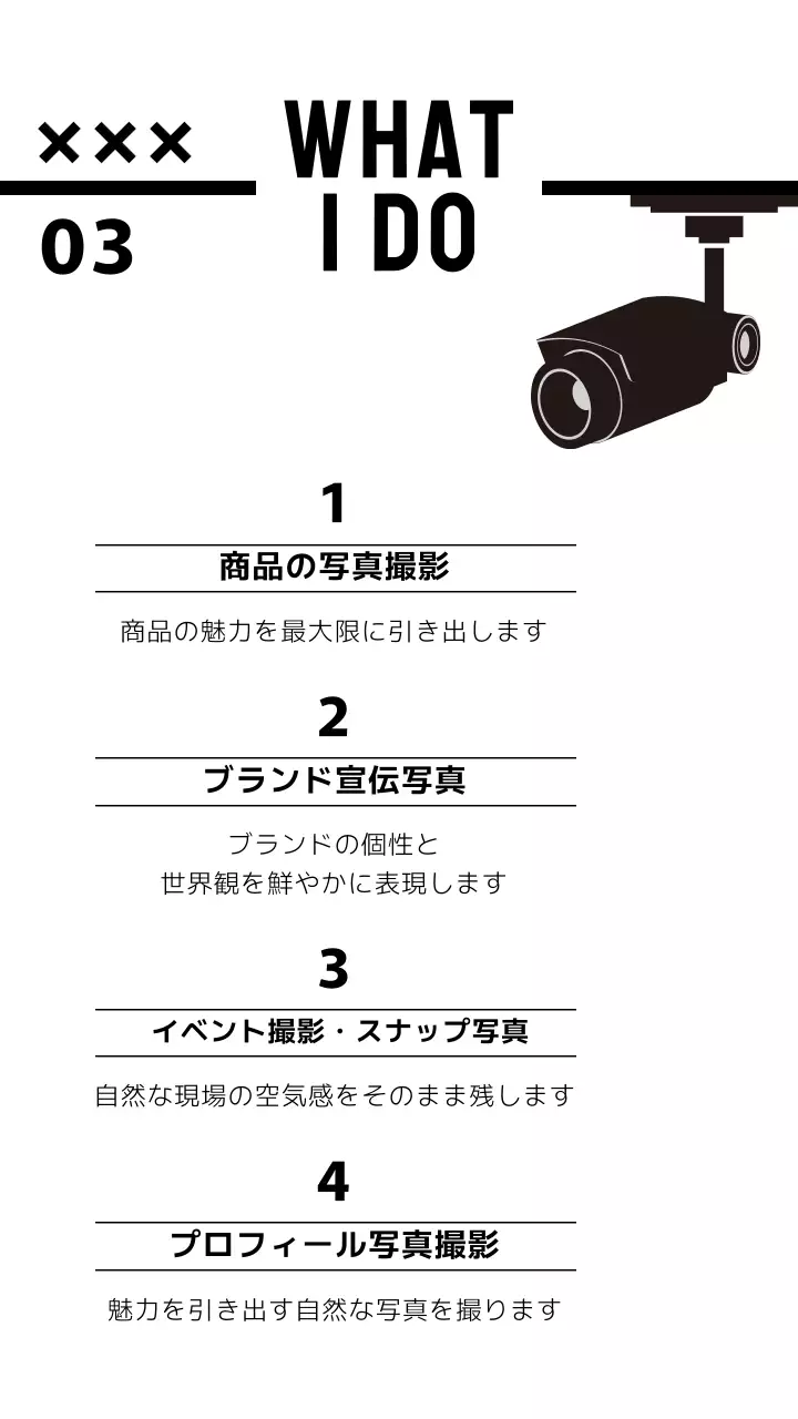 モノクロイラストフォトグラファーポートフォリオモバイル用