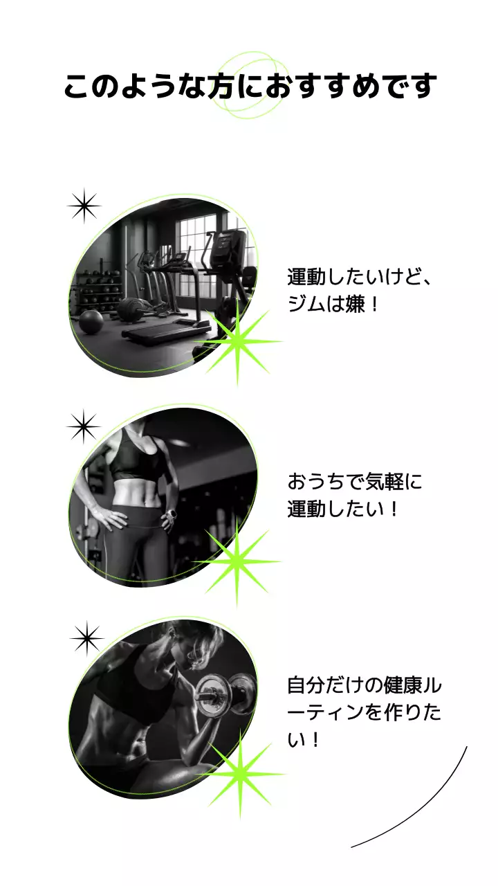 黒 モダン フィットネス ポスター