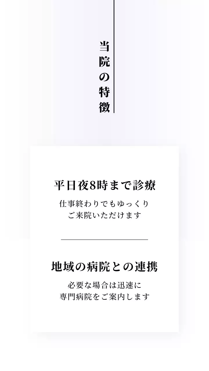 青い医療病院紹介モバイル用