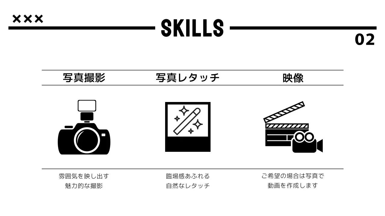 白黒イラストフォトグラファーポートフォリオ詳細ページ