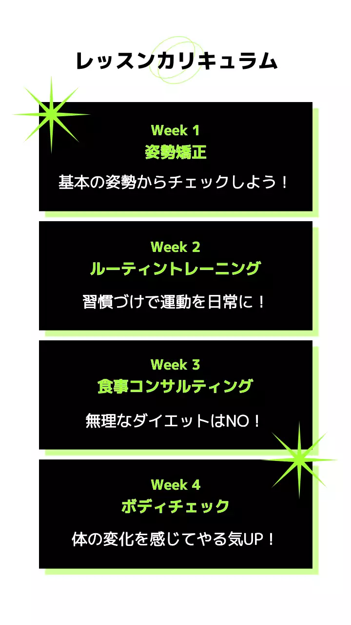 黒 モダン フィットネス ポスター