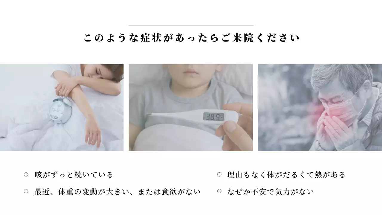 青い医療病院ウェブ詳細ページ