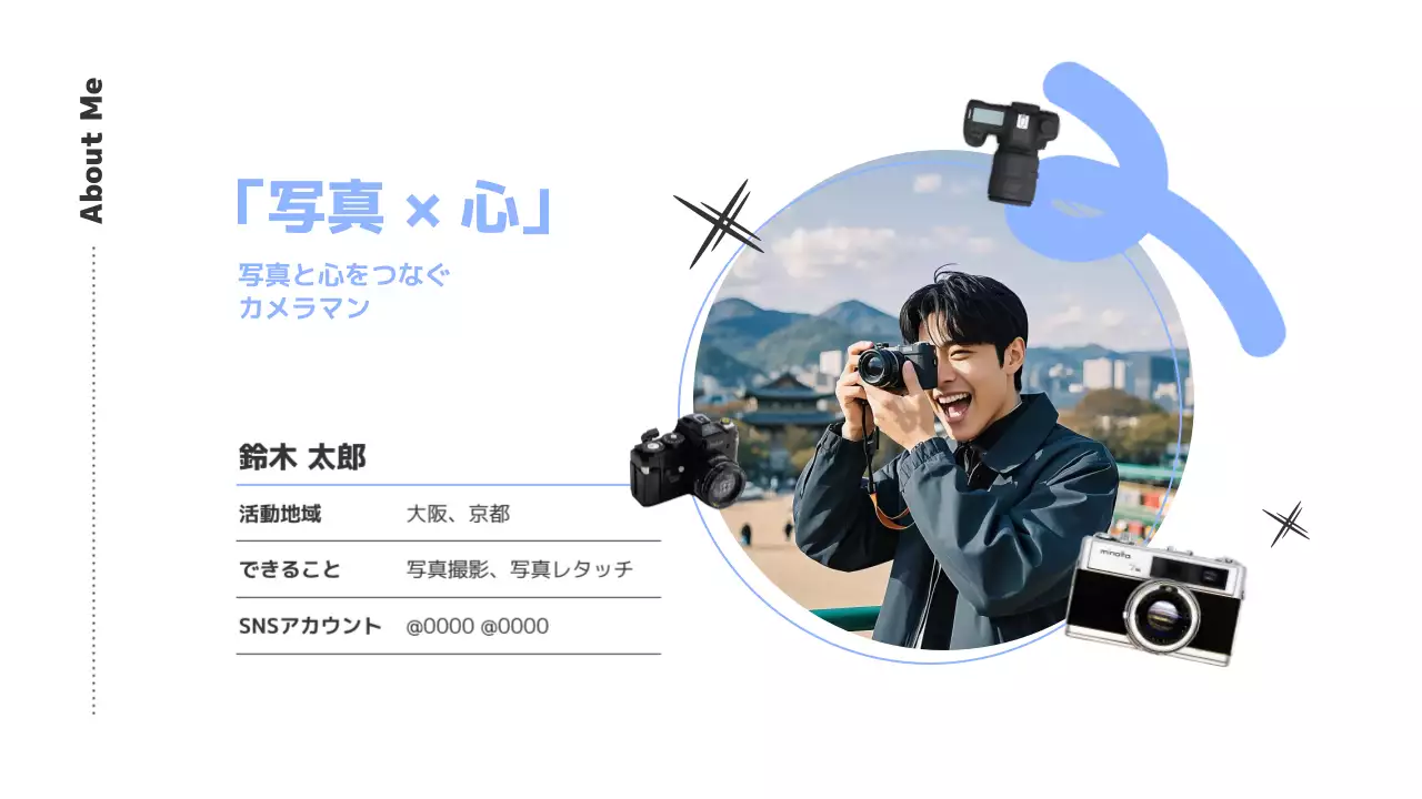 青 シンプル 写真 プロフィール