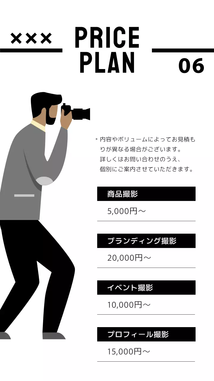 モノクロイラストフォトグラファーポートフォリオモバイル用